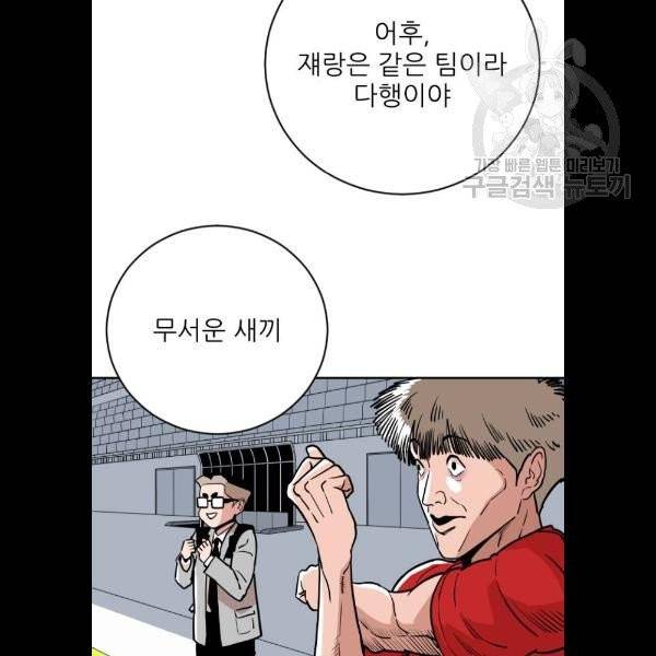 빌드업 35화 24