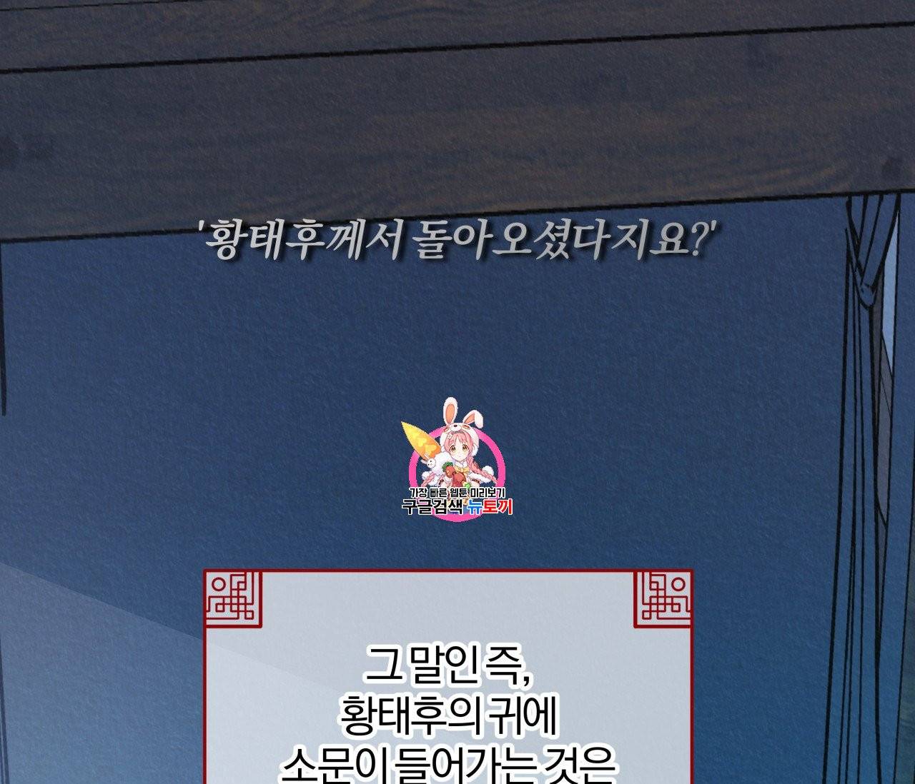 후안무치 10화 1