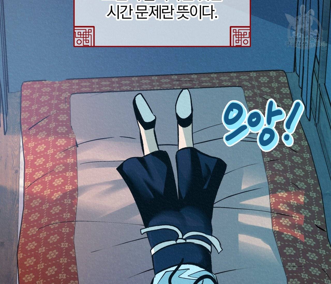 후안무치 10화 2
