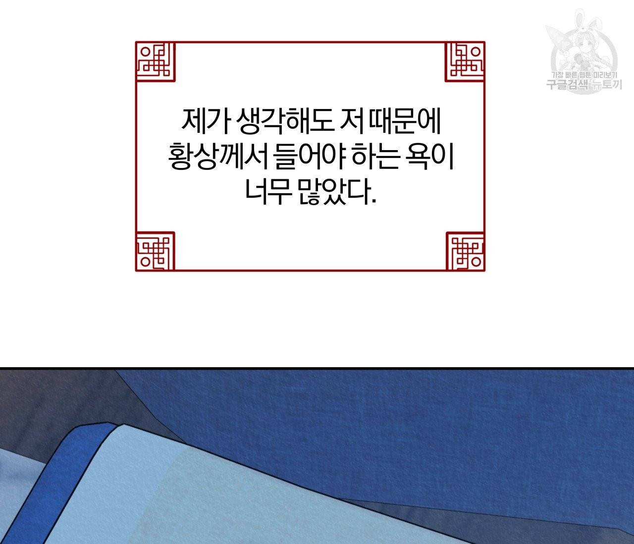 후안무치 10화 4