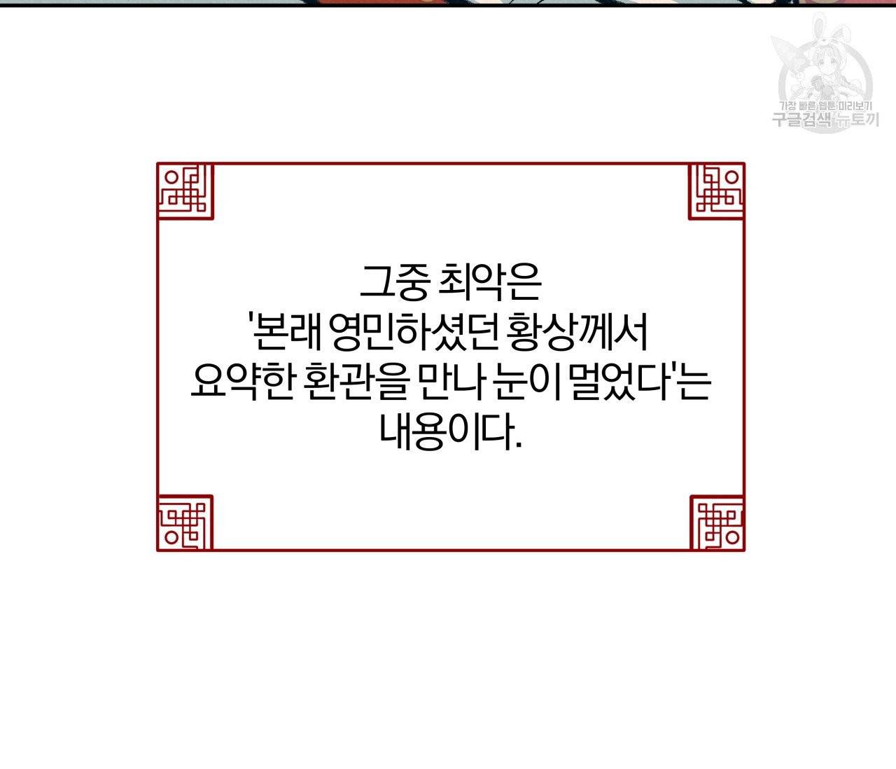 후안무치 10화 6