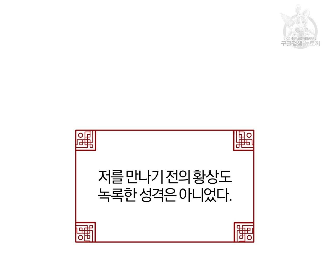 후안무치 10화 7