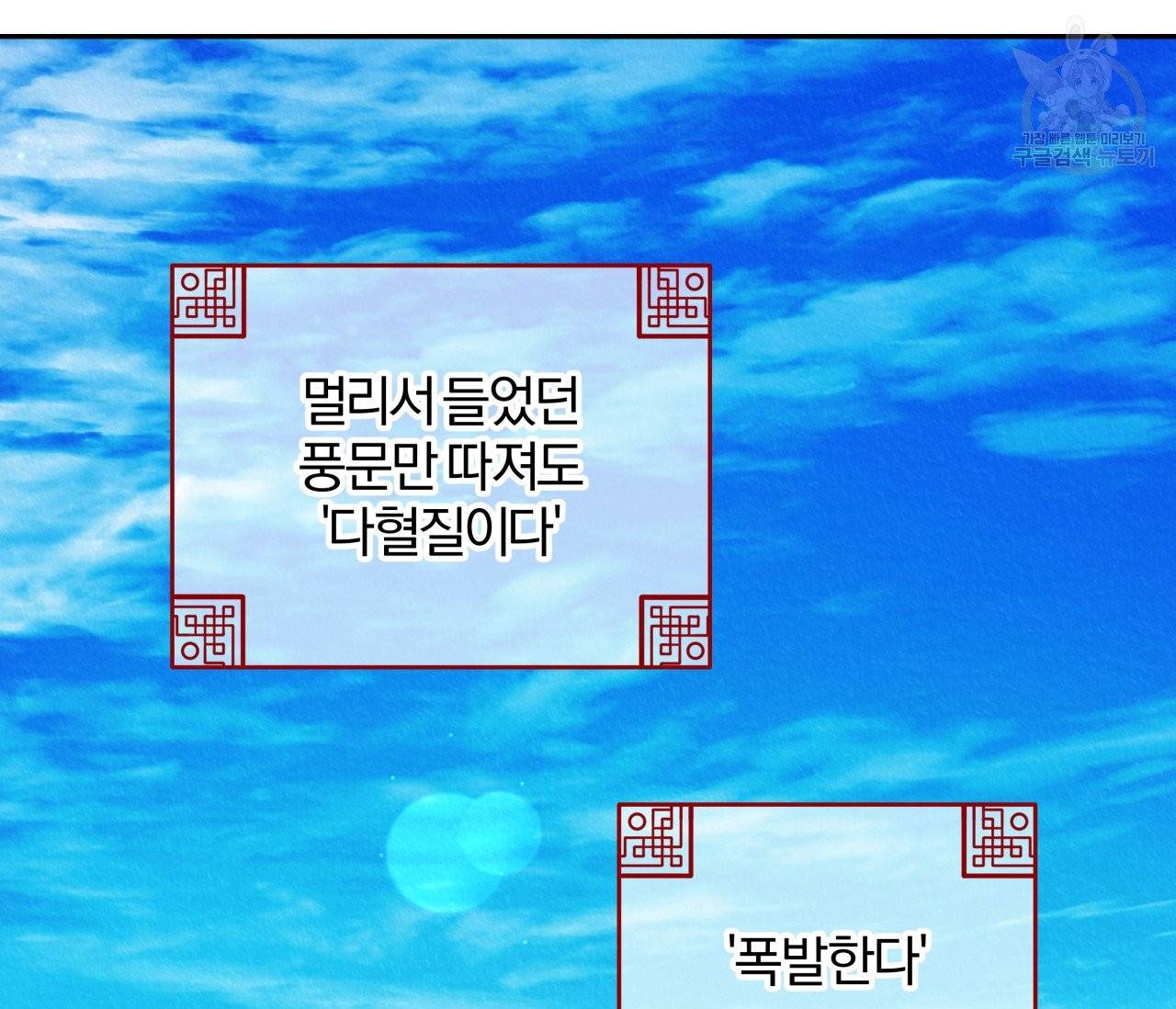 후안무치 10화 8