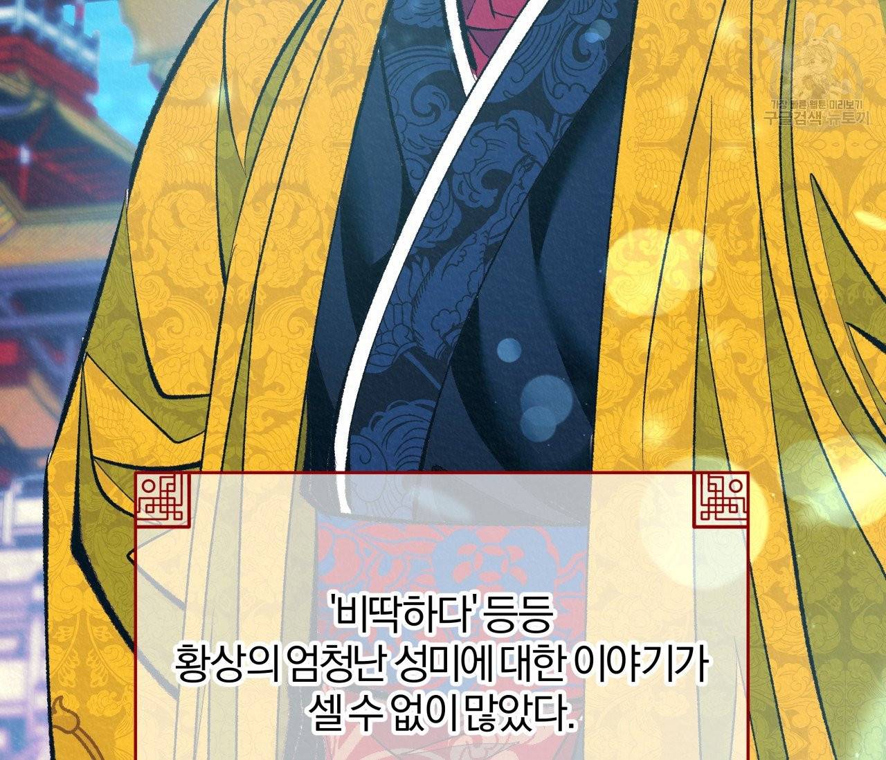 후안무치 10화 10