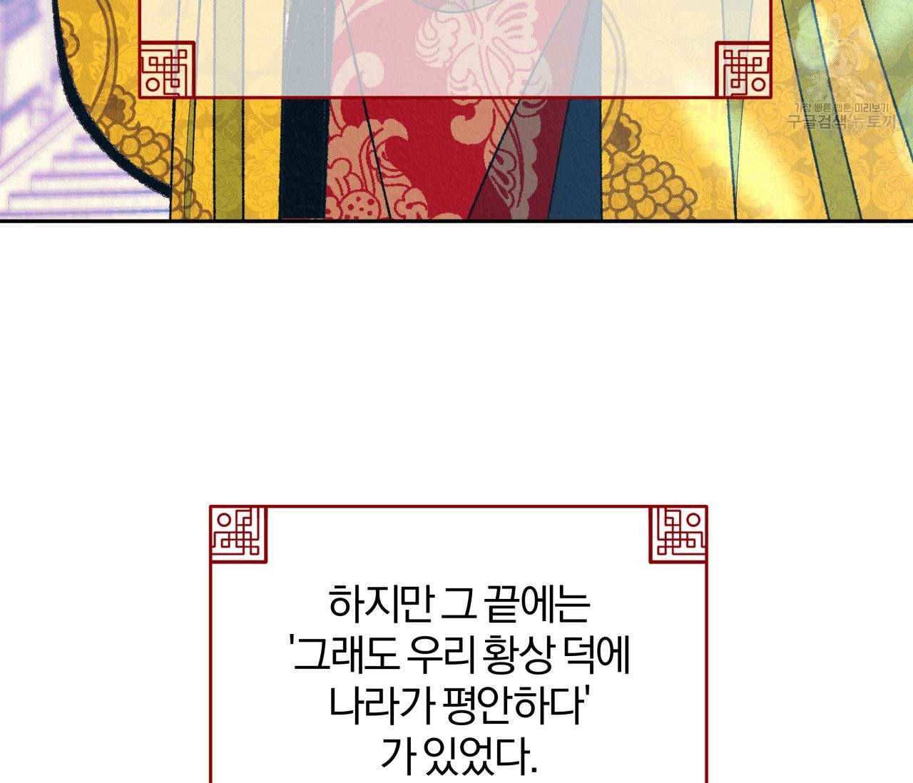 후안무치 10화 11