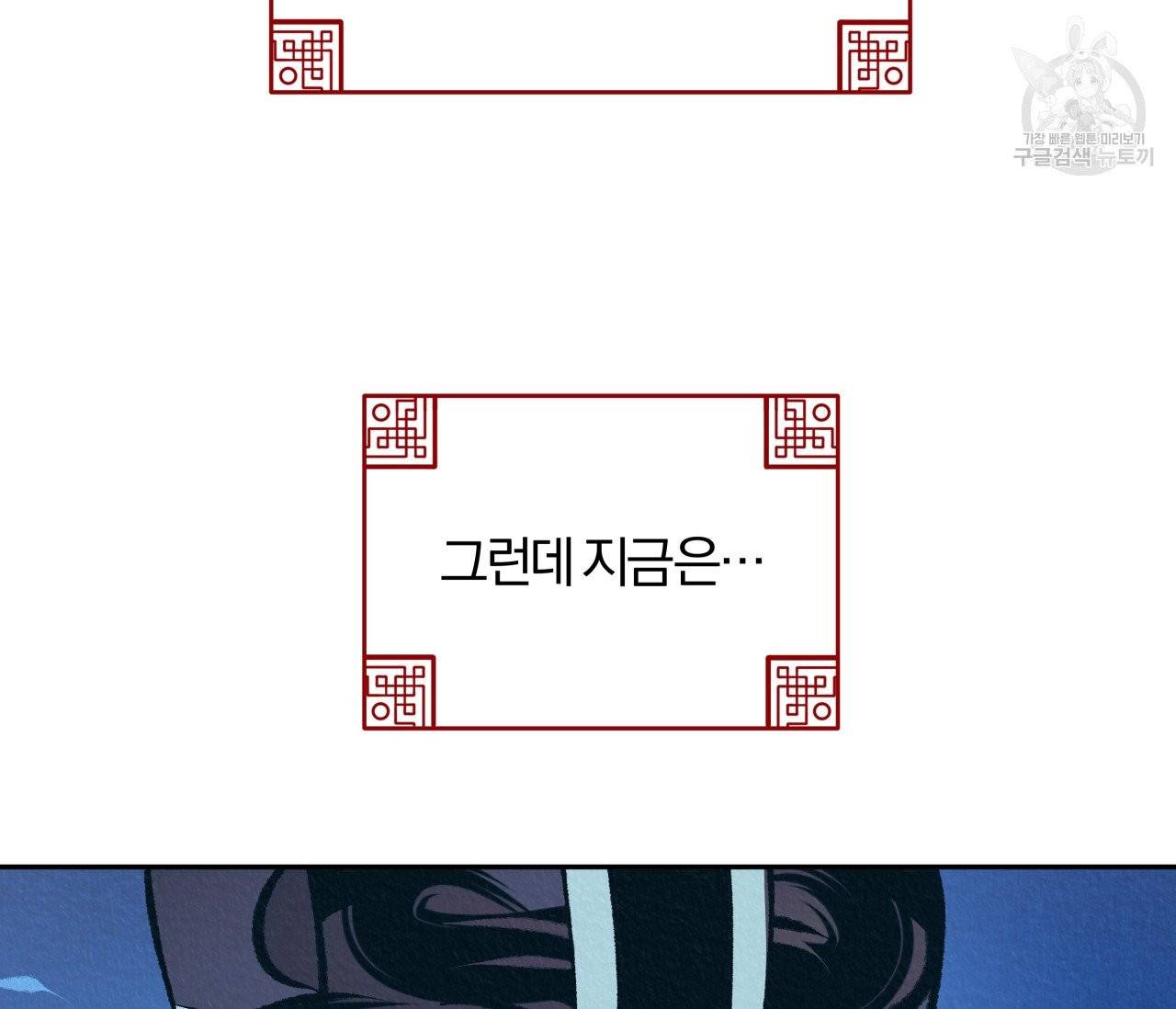 후안무치 10화 12