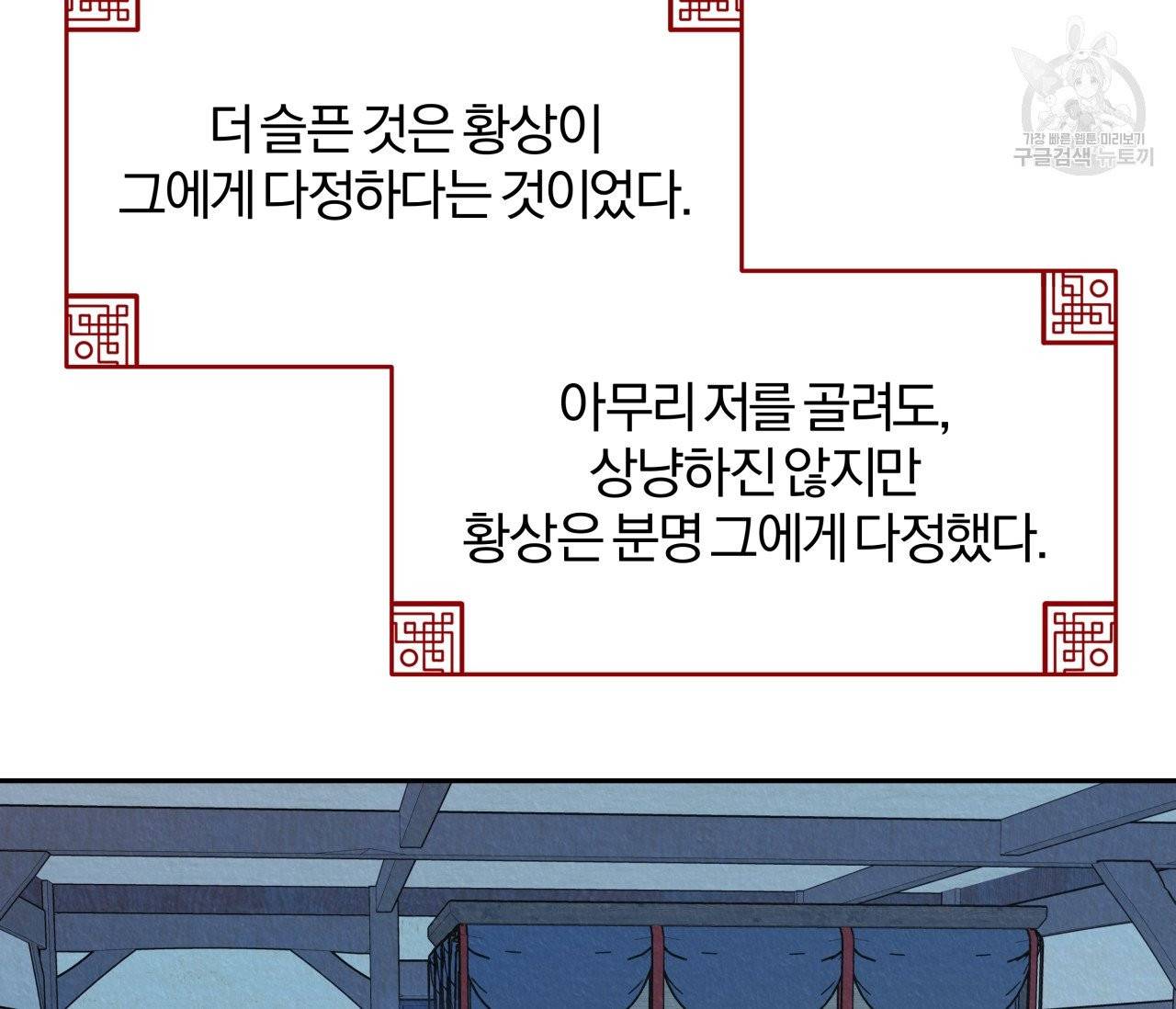 후안무치 10화 15
