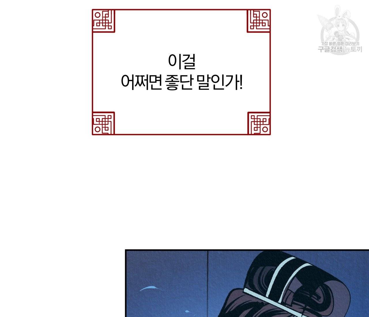 후안무치 10화 17