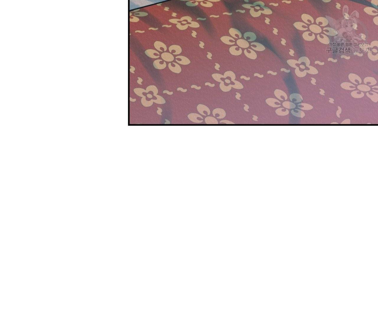 후안무치 10화 19