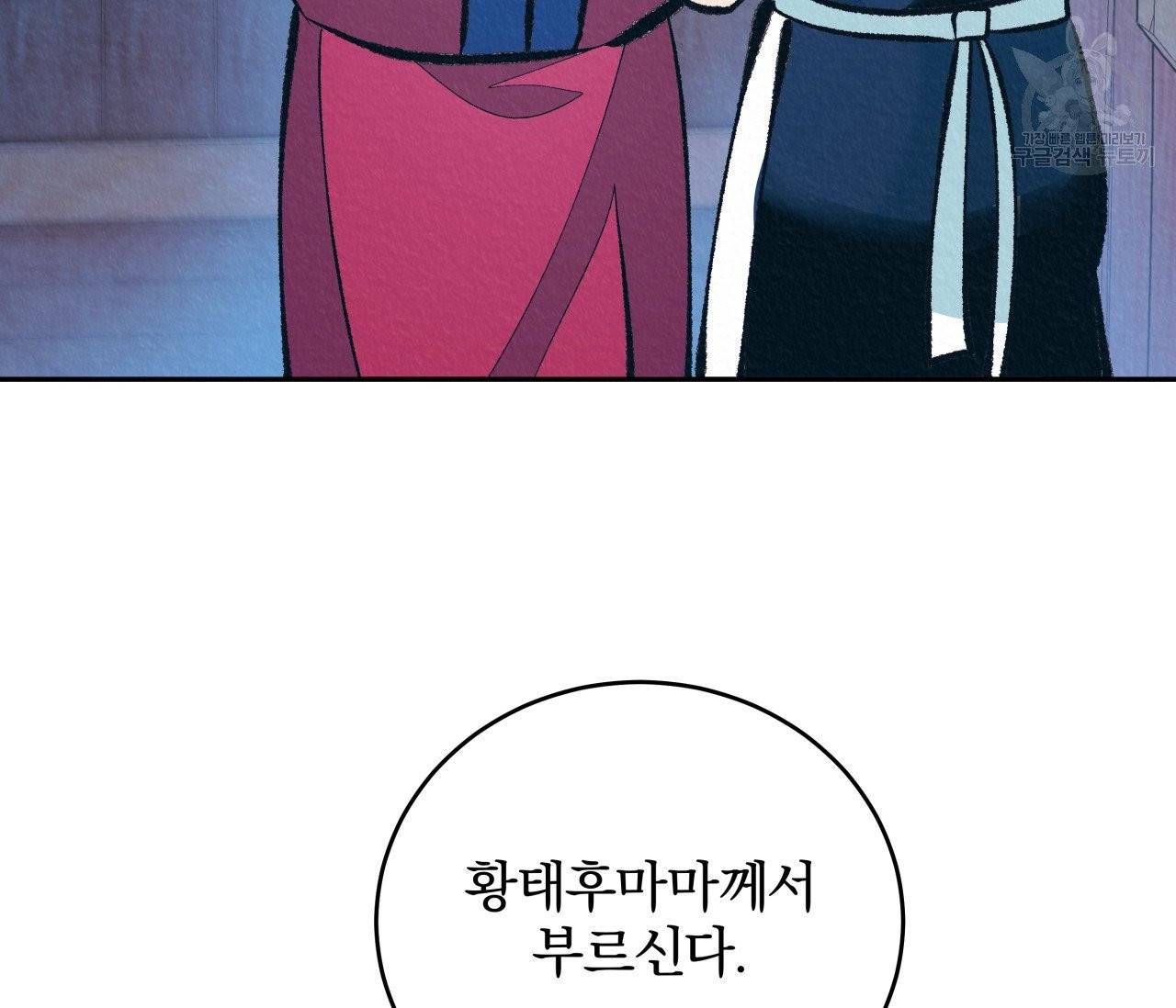 후안무치 10화 22