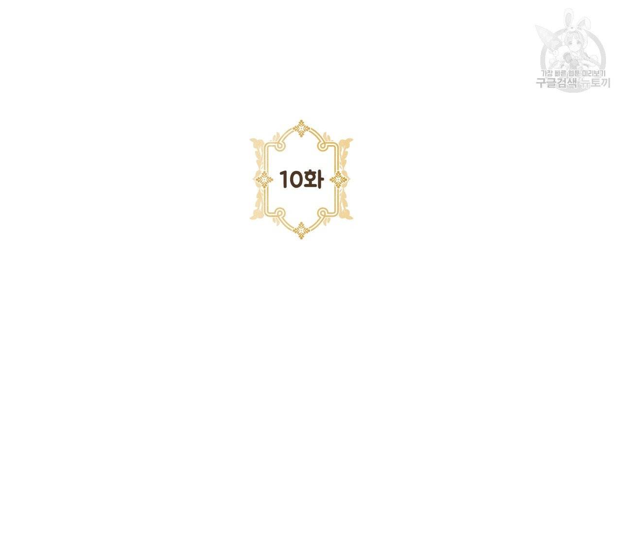 후안무치 10화 27