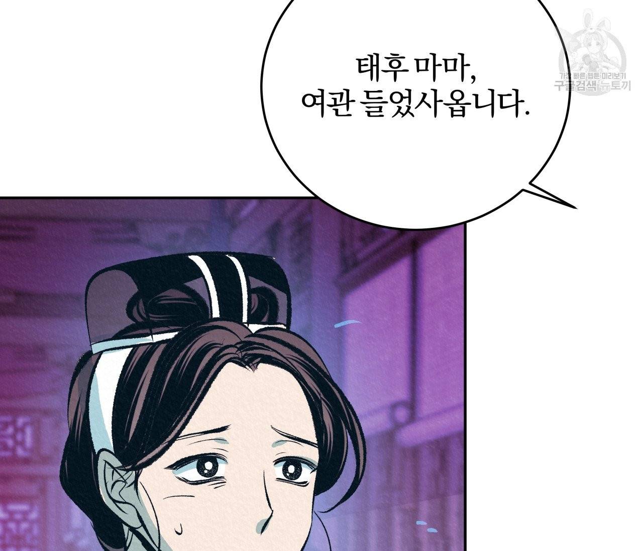 후안무치 10화 32