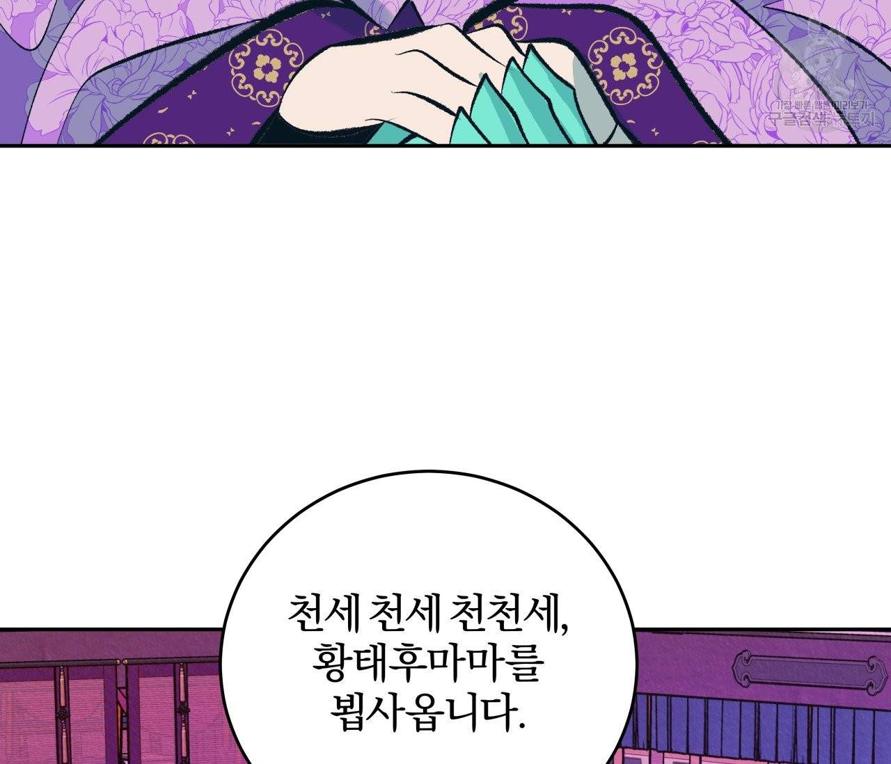 후안무치 10화 39