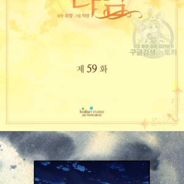 빛과 그림자   골든 타임 59화 3