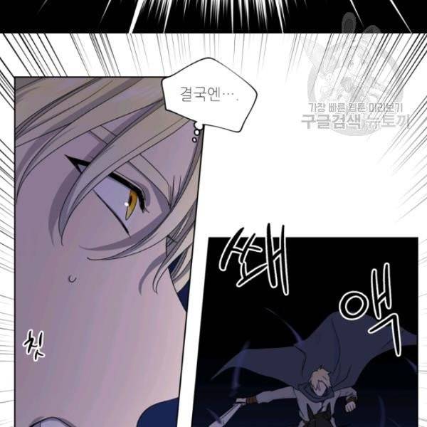 빛과 그림자   골든 타임 59화 8