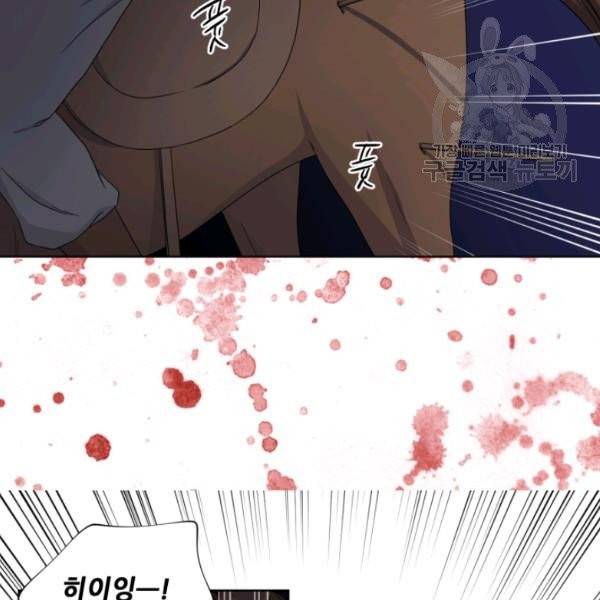 빛과 그림자   골든 타임 59화 16