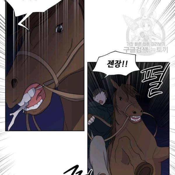 빛과 그림자   골든 타임 59화 17