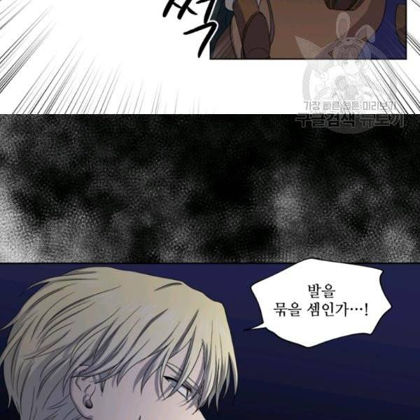 빛과 그림자   골든 타임 59화 18