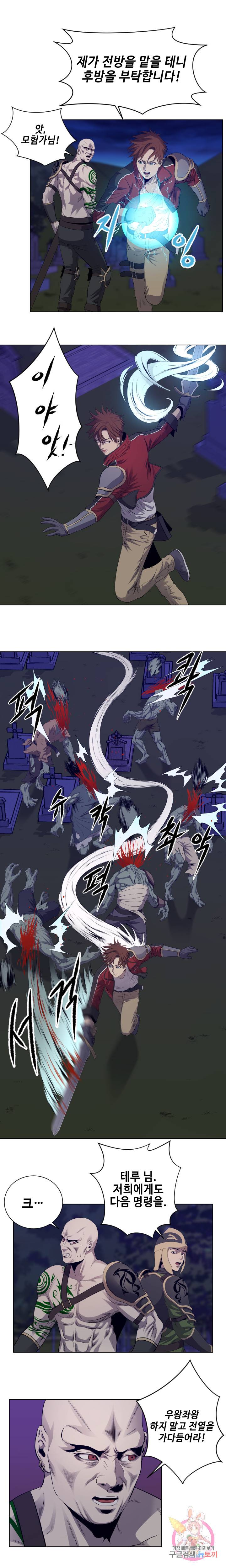 레벨이 갑이다 15화 2