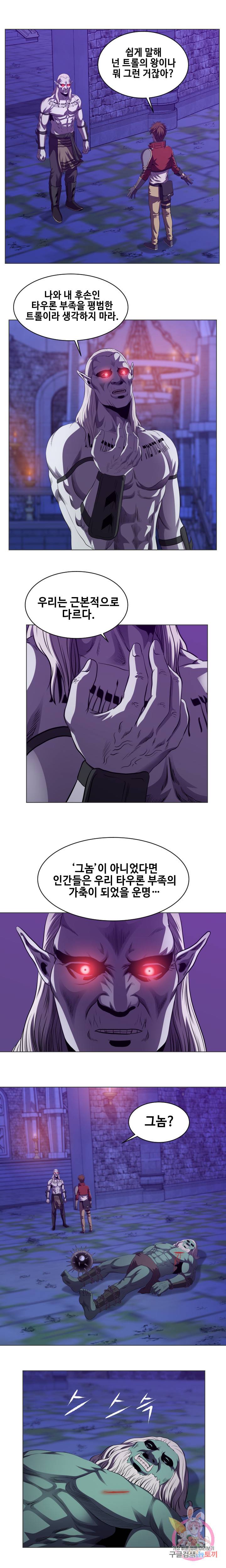 레벨이 갑이다 25화 3