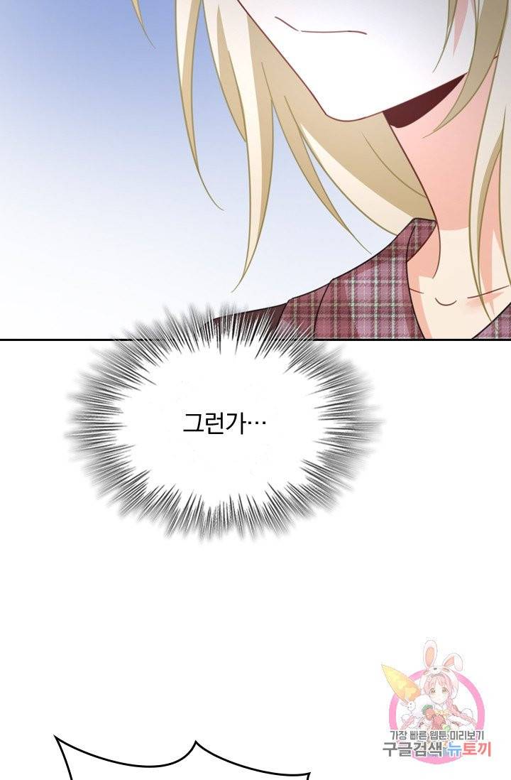 수상한 회장님의 비밀 306화 6