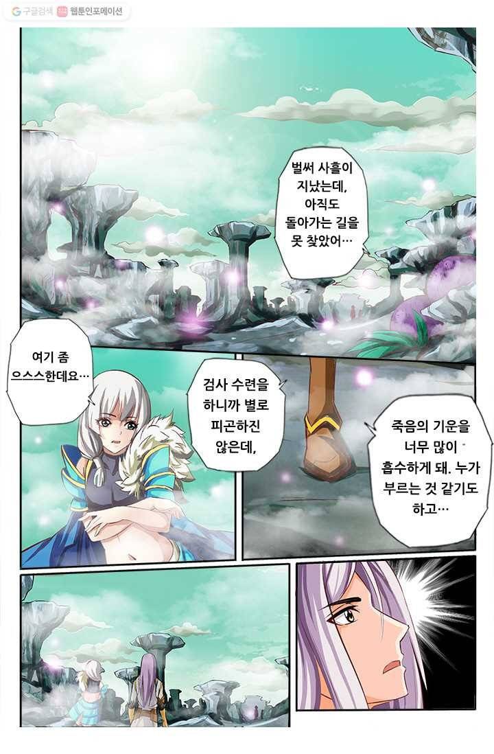 영무제존 ： 2화 3