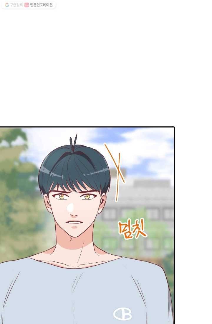 박씨가 없어서요 11화 1