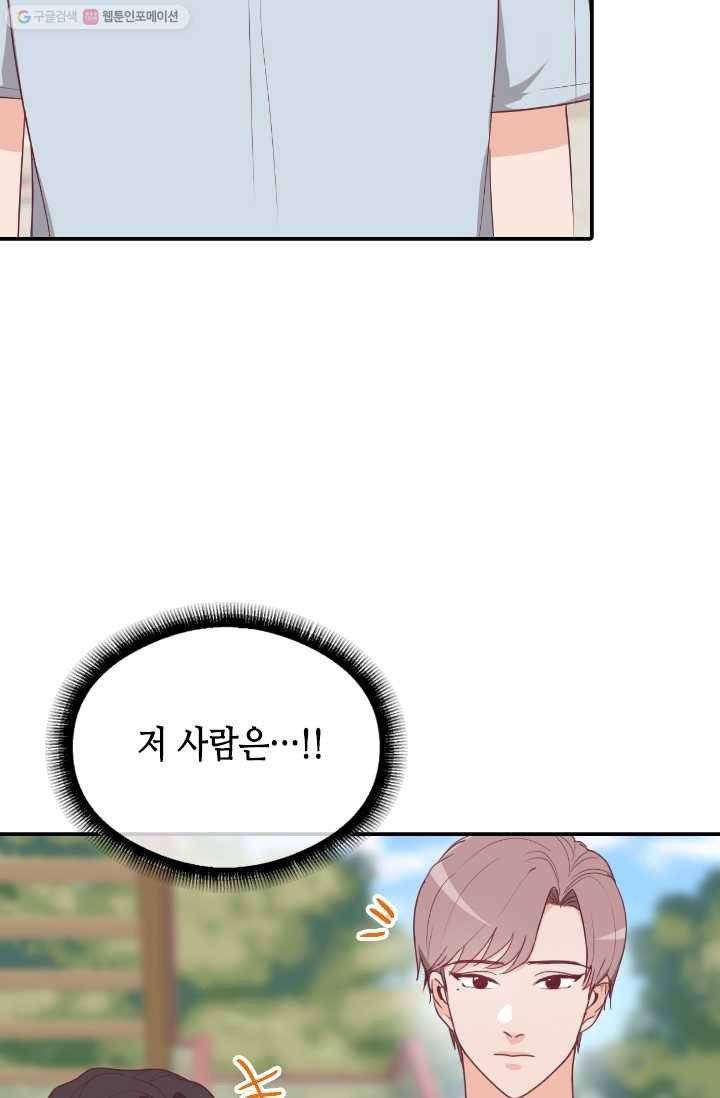 박씨가 없어서요 11화 2