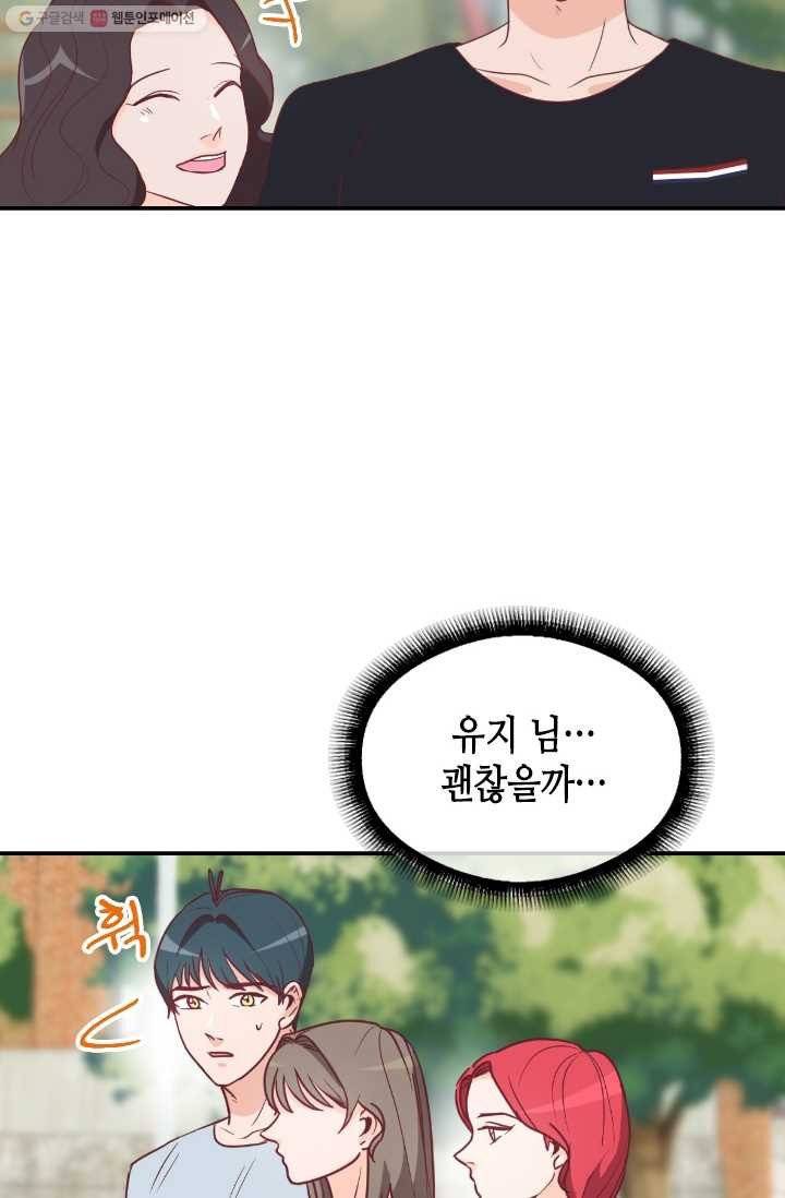박씨가 없어서요 11화 3