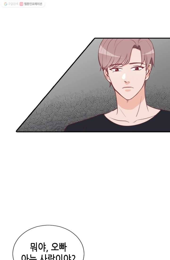 박씨가 없어서요 11화 5