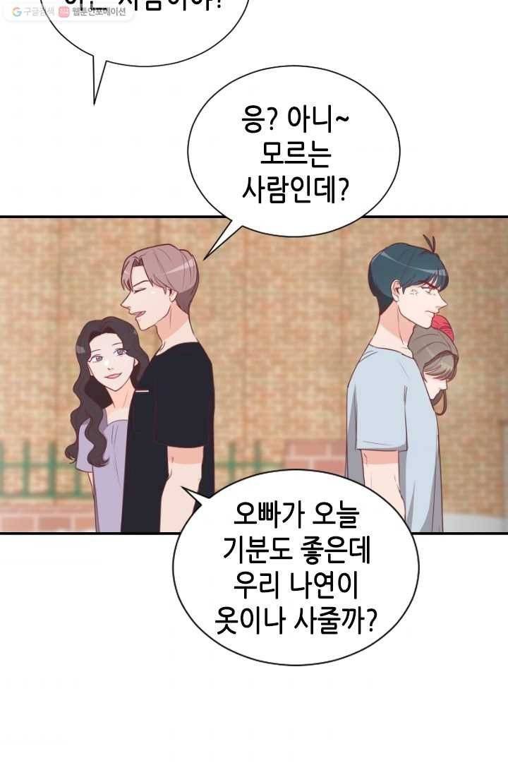박씨가 없어서요 11화 6