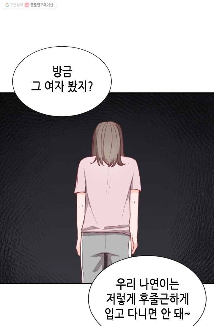 박씨가 없어서요 11화 7