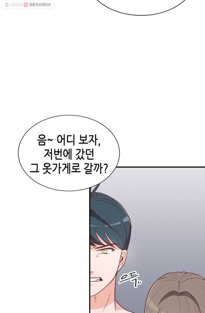 박씨가 없어서요 11화 8