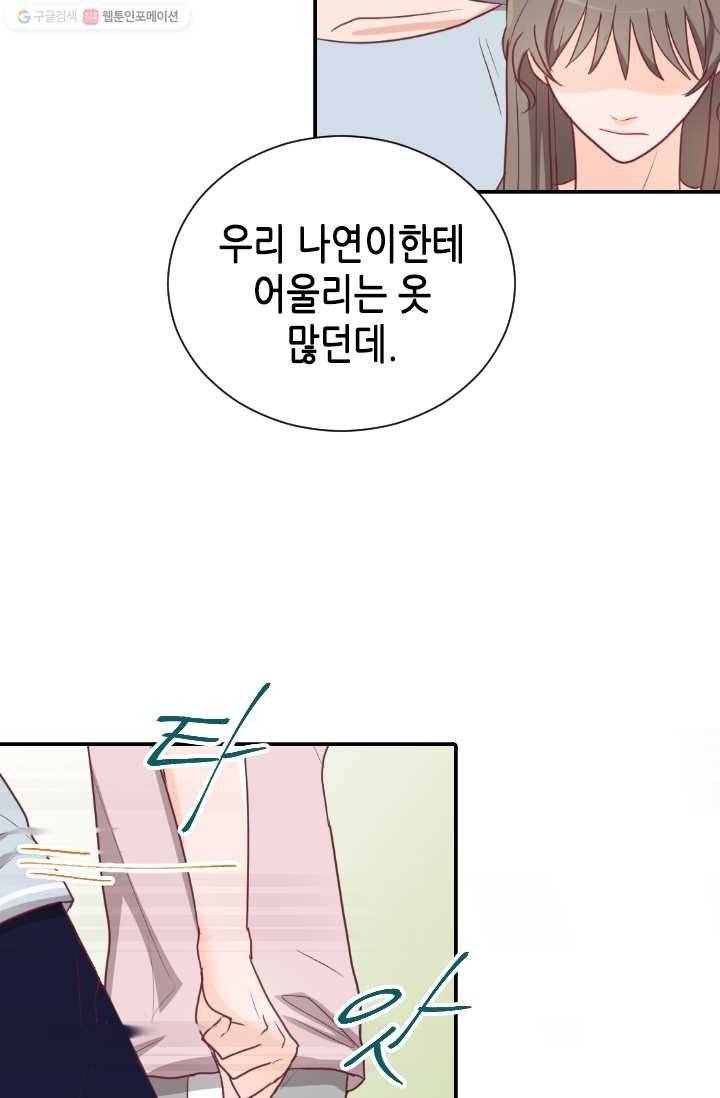 박씨가 없어서요 11화 9