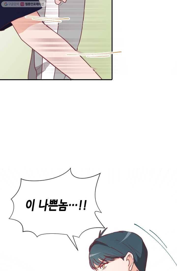 박씨가 없어서요 11화 10