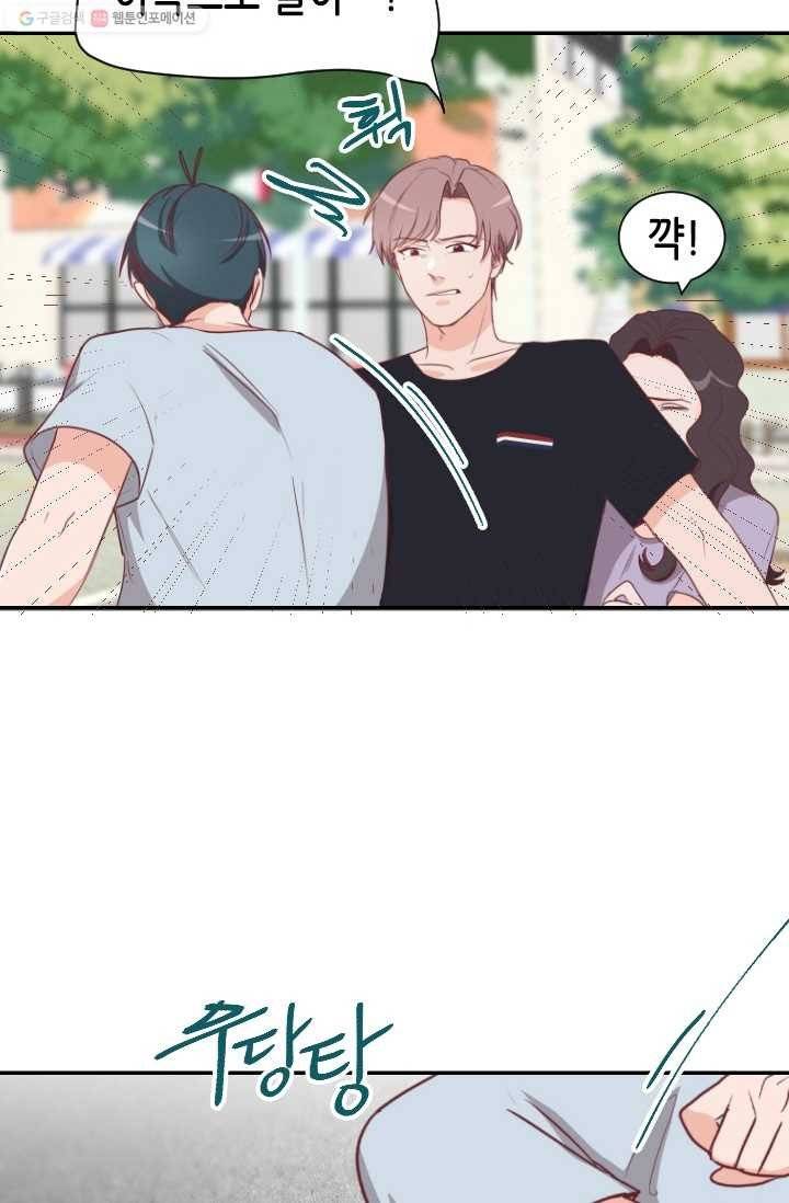 박씨가 없어서요 11화 12
