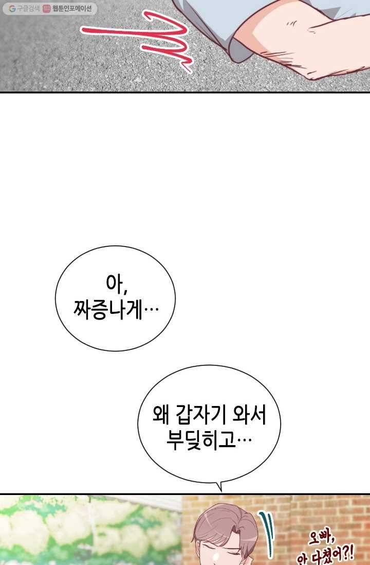 박씨가 없어서요 11화 13