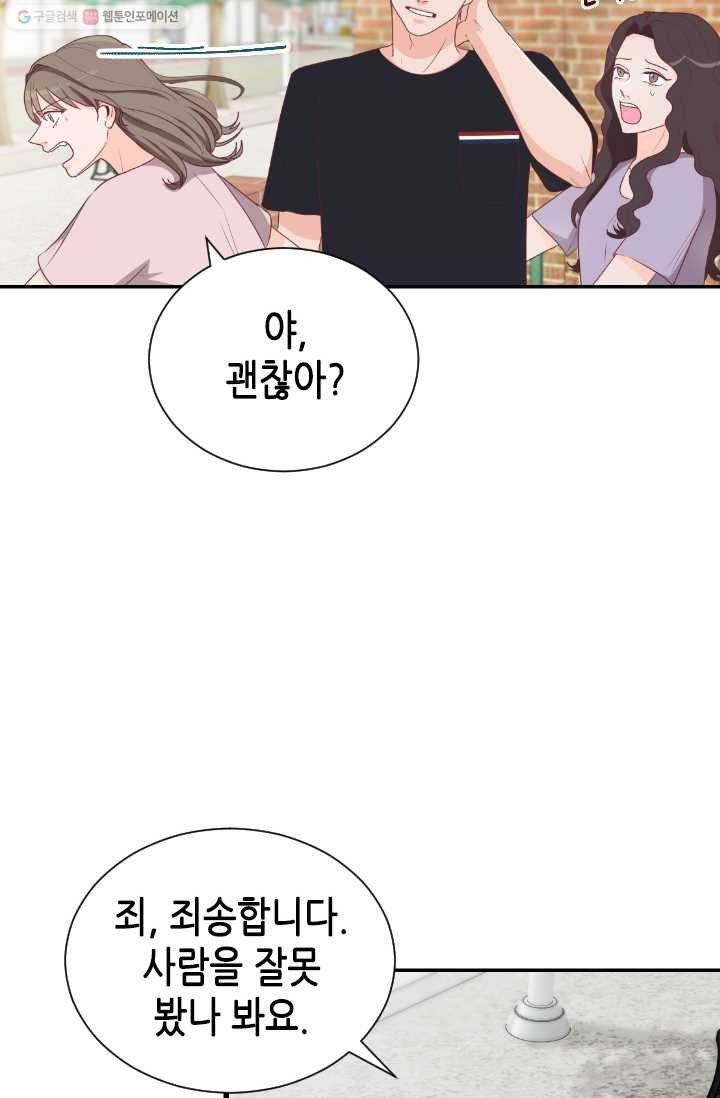 박씨가 없어서요 11화 14