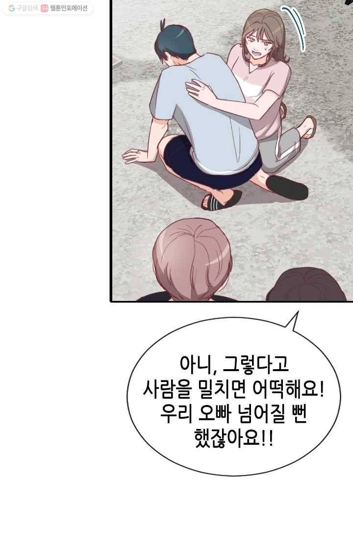 박씨가 없어서요 11화 15