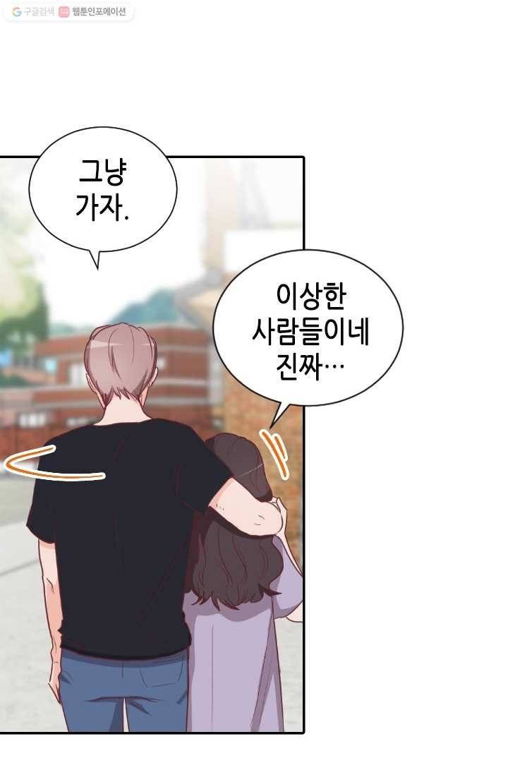 박씨가 없어서요 11화 16