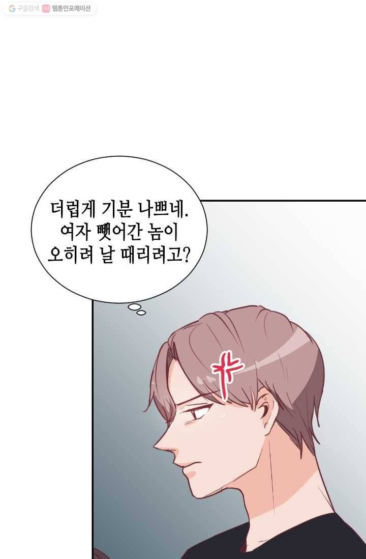박씨가 없어서요 11화 17