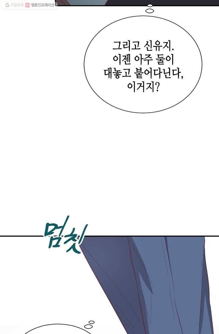 박씨가 없어서요 11화 18