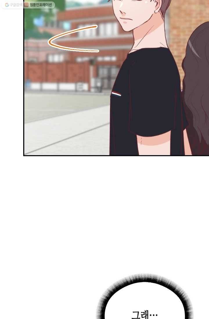 박씨가 없어서요 11화 20