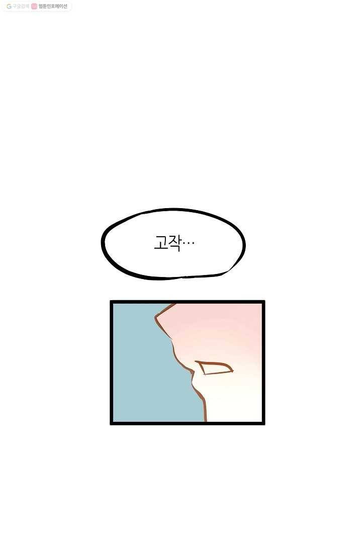 열세 번째 밤 9화 3