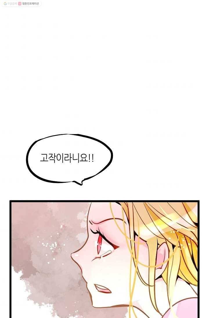 열세 번째 밤 9화 4