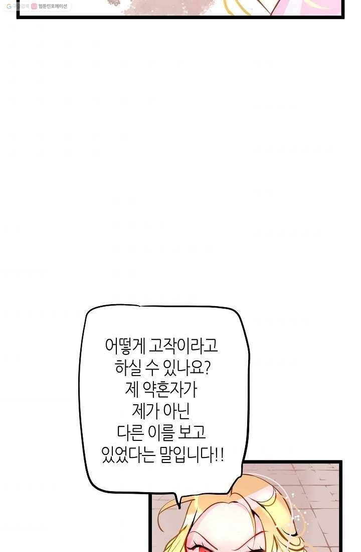 열세 번째 밤 9화 5