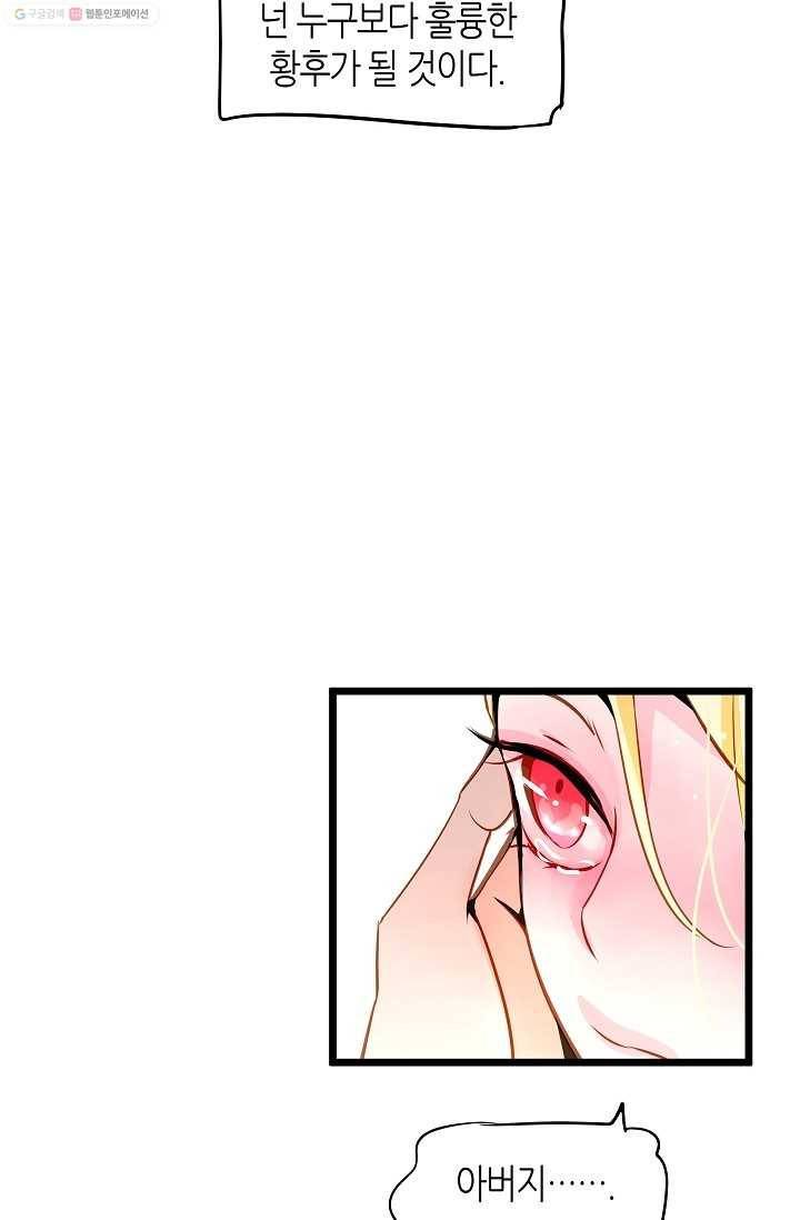 열세 번째 밤 9화 9