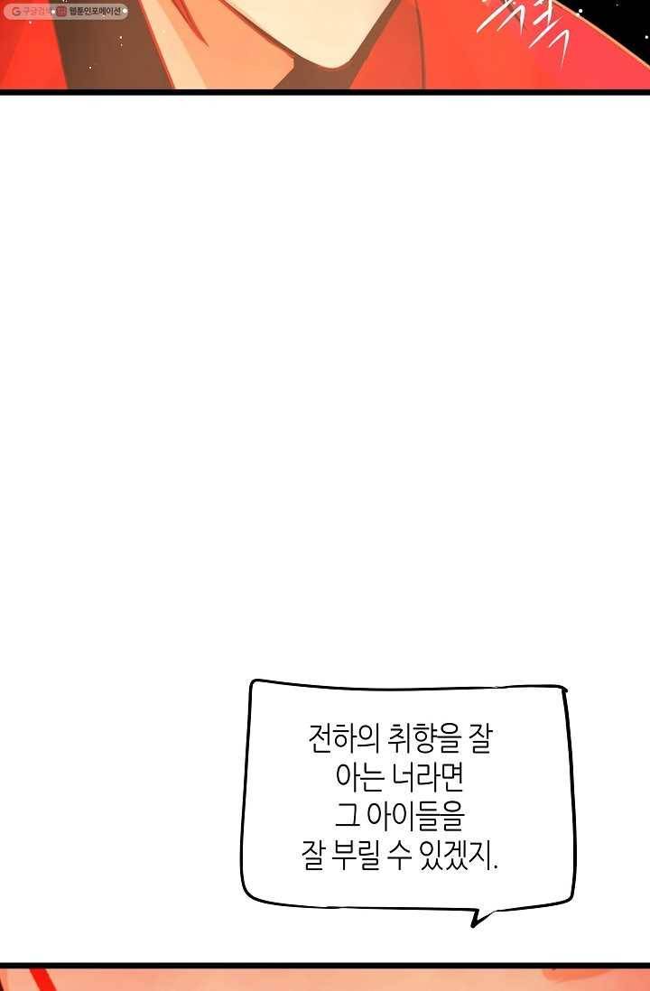 열세 번째 밤 9화 15