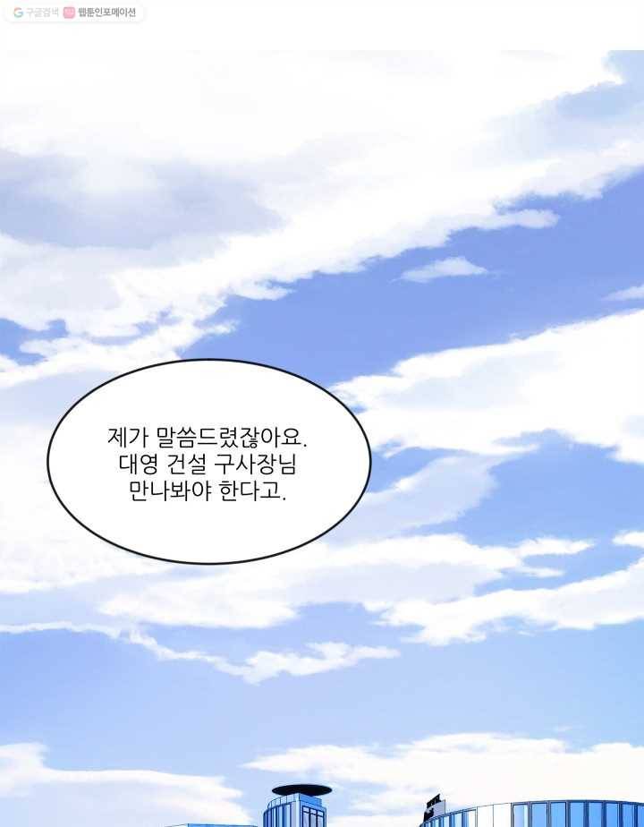 그곳에, 네가 9화 1