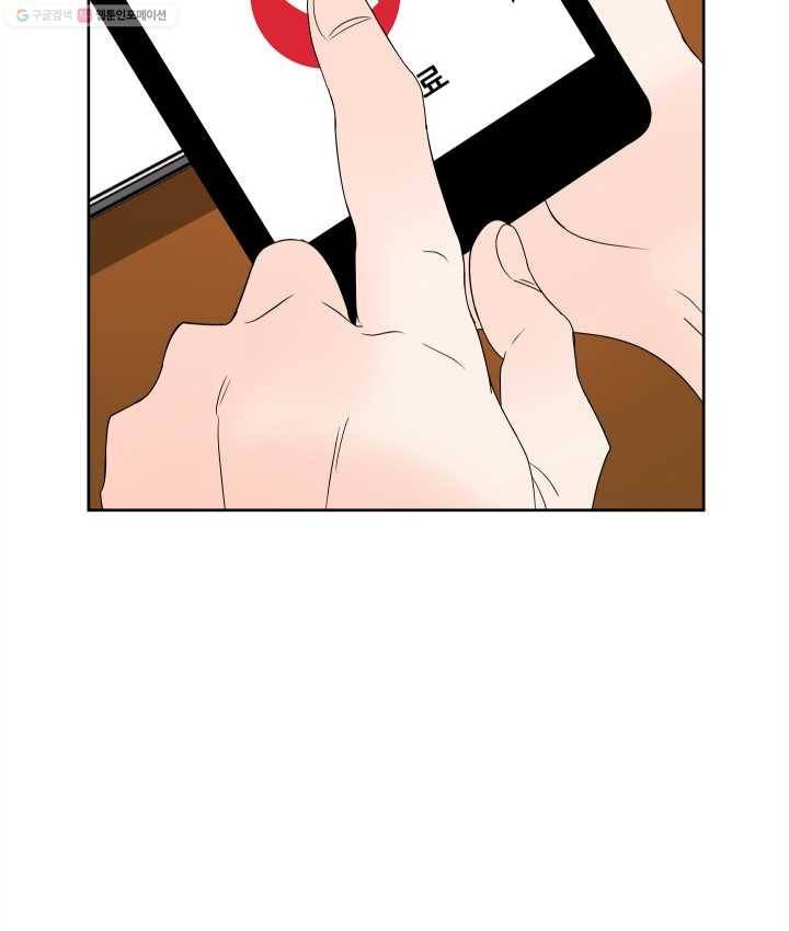그곳에, 네가 9화 8
